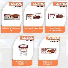 Page 3 in Special promotions at Al Khalidiya co-op Kuwait