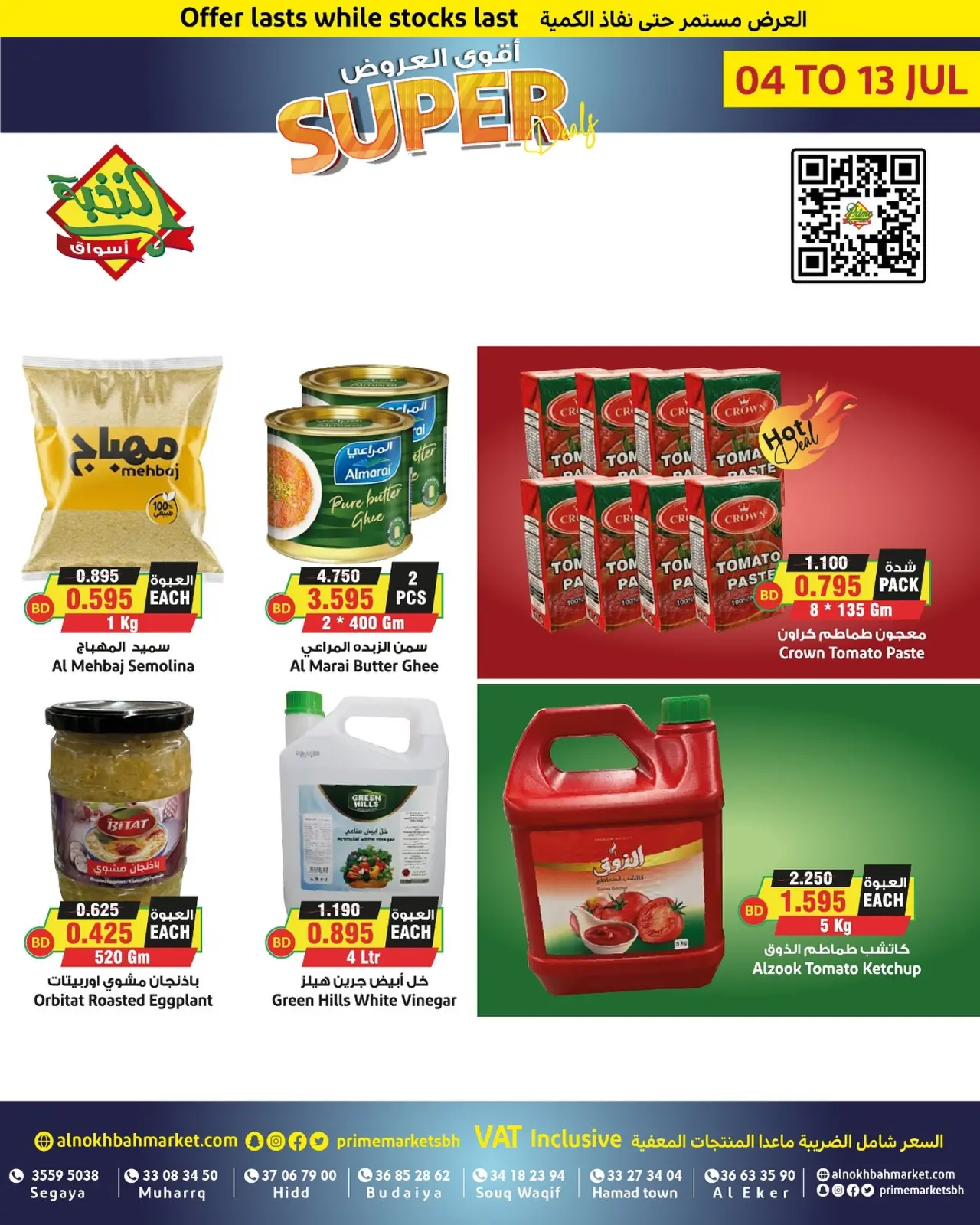 Página 8 en Mejores ofertas en Prime Mercados Bahréin