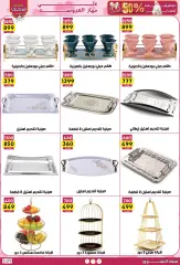 Page 14 in Weekly prices at Jerab Al Hawi Center Egypt