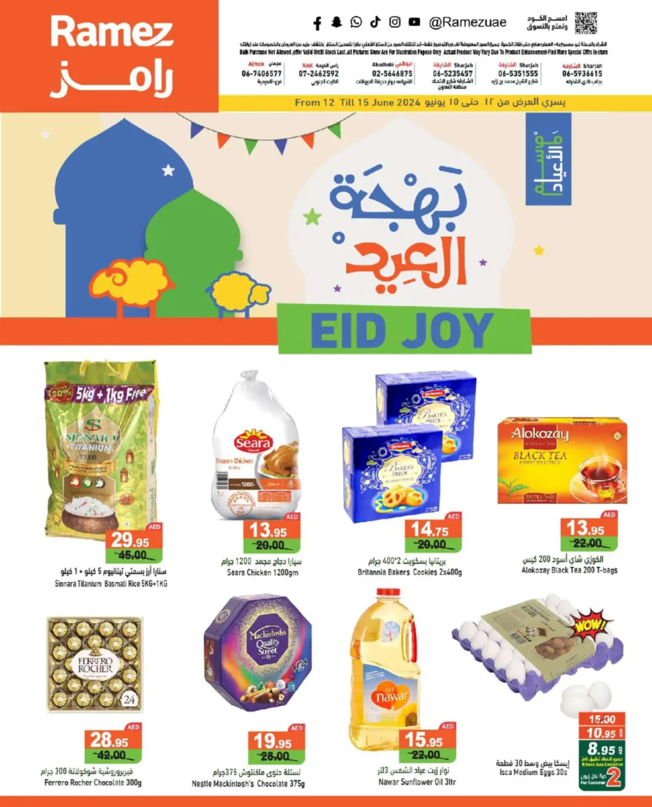 Page 1 dans Offres de joie de l'Aïd chez Marchés Ramez Émirats arabes unis