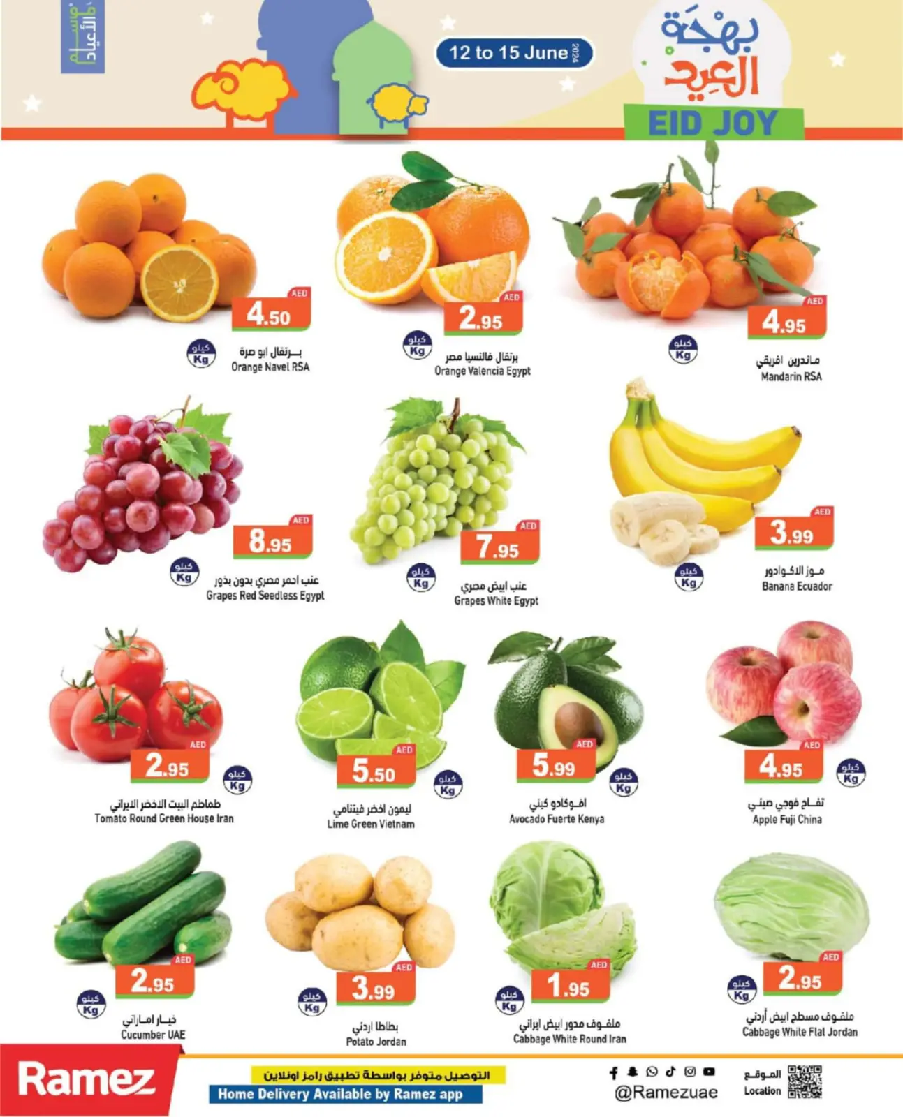Page 2 dans Offres de joie de l'Aïd chez Marchés Ramez Émirats arabes unis