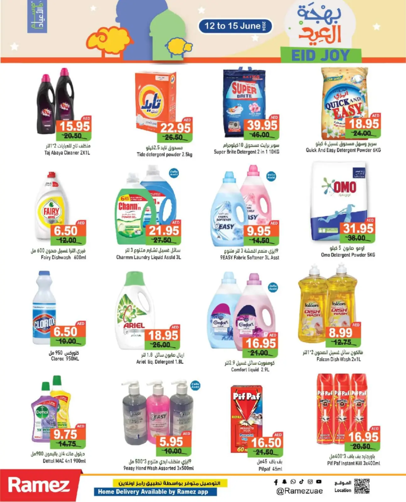 Page 17 dans Offres de joie de l'Aïd chez Marchés Ramez Émirats arabes unis