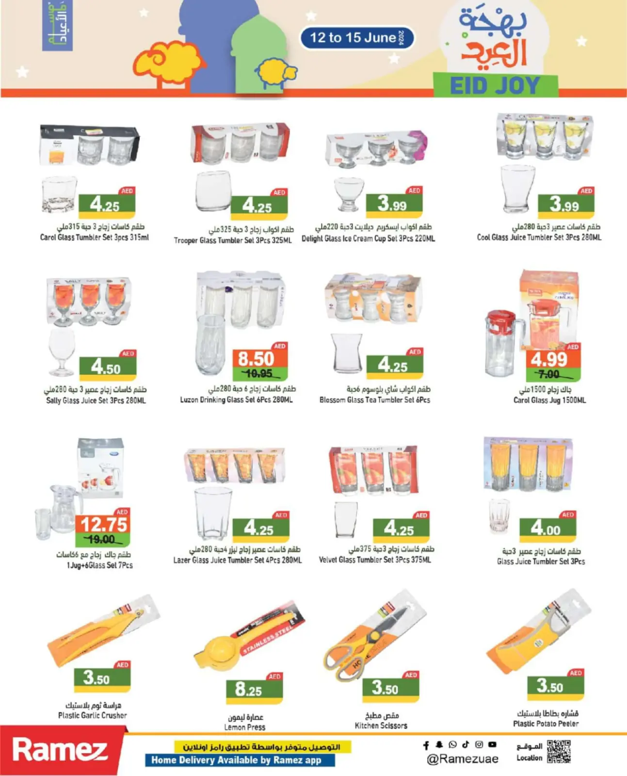 Page 25 dans Offres de joie de l'Aïd chez Marchés Ramez Émirats arabes unis