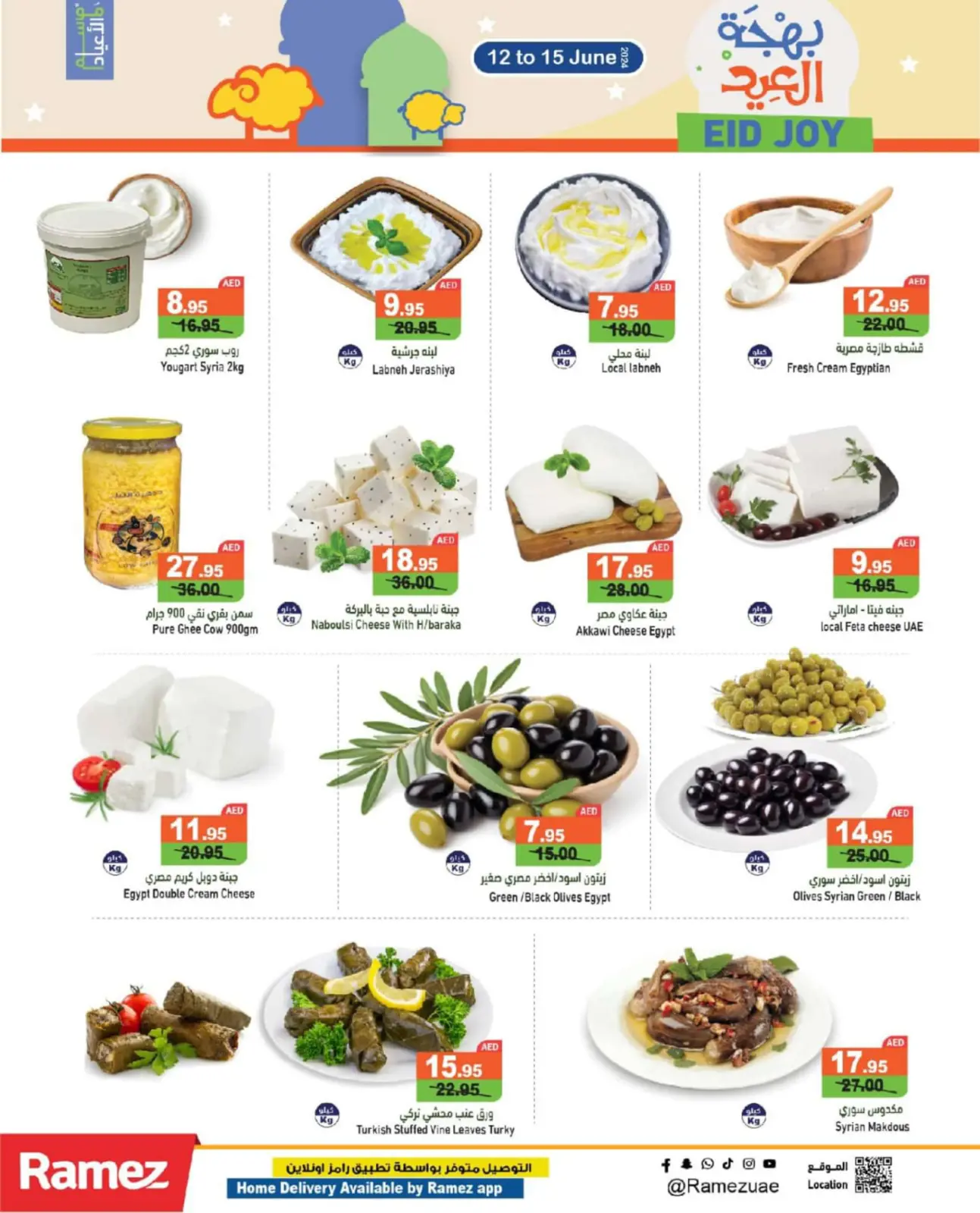 Page 5 dans Offres de joie de l'Aïd chez Marchés Ramez Émirats arabes unis