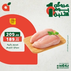 Page 3 in Monday Deals at Panda Egypt