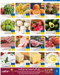Page 5 in Sweeten your Eid Deals at Carrefour Bahrain