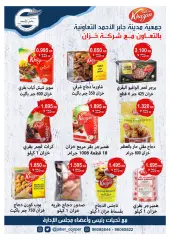 Page 2 in Great Summer Offers at jaber al ahmad co-op Kuwait
