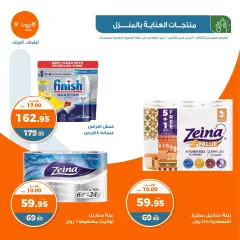 Page 42 in Spring offers at Kazyon Market Egypt