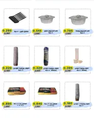 Page 31 in March Festival Offers at Cmemoi Kuwait