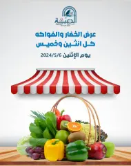 Page 1 dans Offres de fruits et légumes chez La coopérative Daiya Koweït
