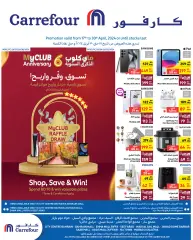 Página 1 en Compra y gana ofertas en Carrefour Bahréin