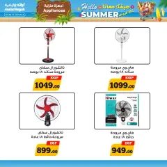 Page 28 in Summer Deals at Awlad Ragab Egypt