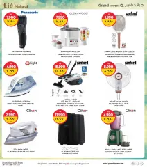 Page 43 in Eid offers at Grand Hyper Kuwait