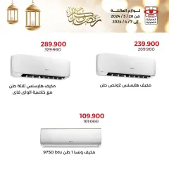 Page 3 dans Offres sur les appareils électroménagers chez Coopérative Adiliya Koweït