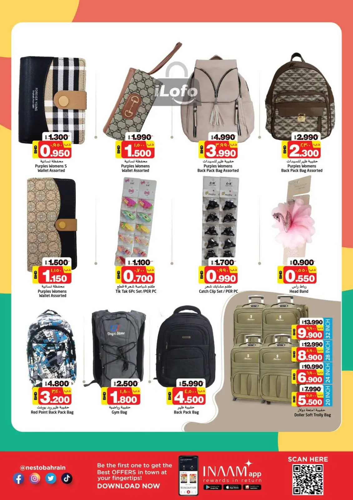 Página 18 en Ofertas sorpresa de verano en Nesto Bahréin