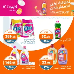 Page 36 in Spring offers at Kazyon Market Egypt