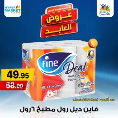 Página 17 en Ofertas de fin de semana en Hipermercado El abed Egipto