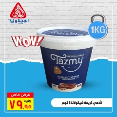 Page 3 in Exclusive Deals at El Mahlawy market Egypt