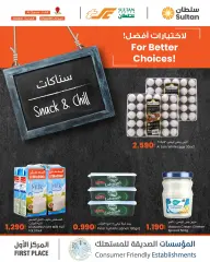 Página 7 en Ofertas de snacks en sultan Sultanato de Omán