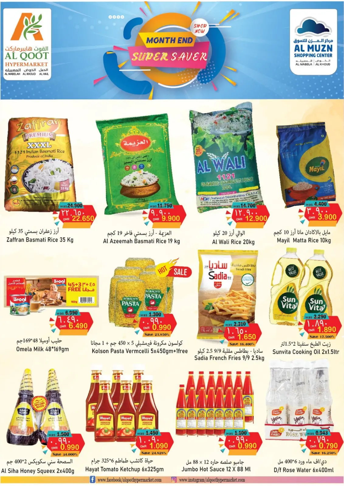 Page 2 dans Des économies incroyables chez Hypermarché Al Qoot Oman