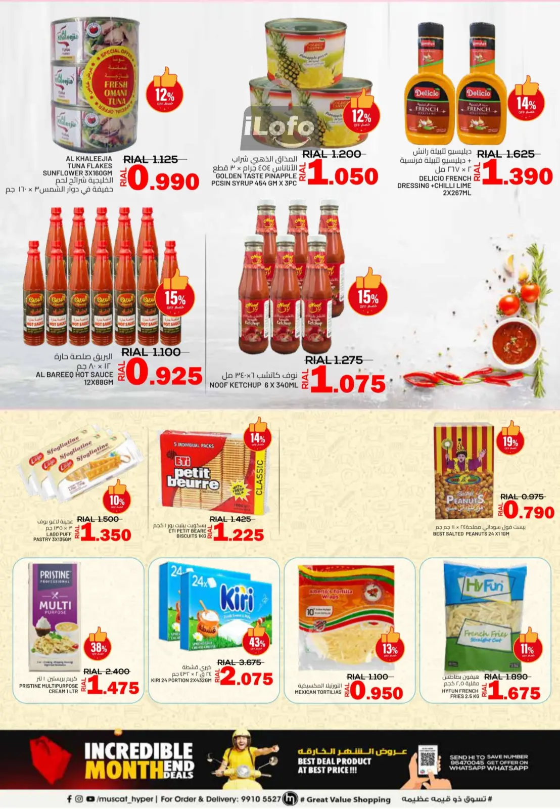 Page 6 in Incredible Month End Deals at Muscat hypermarket Oman