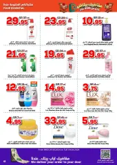 Page 43 in Best Prices at Dukan Saudi Arabia