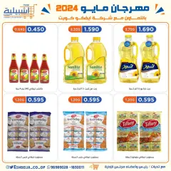 Page 31 in End of school year discounts at Eshbelia co-op Kuwait