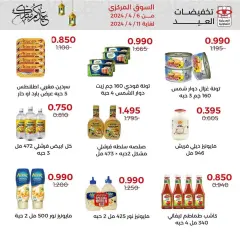Page 13 in Eid Mubarak offers at Adiliya coop Kuwait