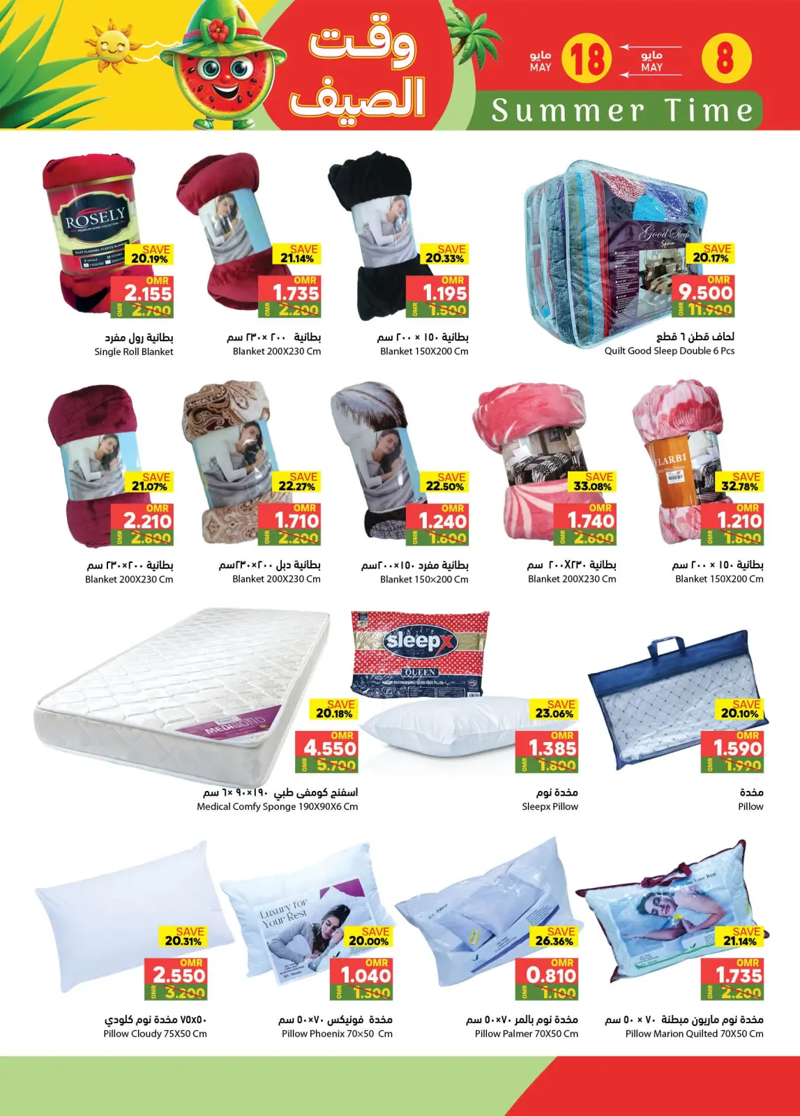 Page 27 in Summer time Deals at Ramez Markets Oman