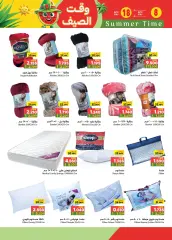 Page 27 in Summer time Deals at Ramez Markets Sultanate of Oman