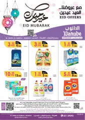 Page 1 dans Offres Eid Mubarak chez Danube Bahrein