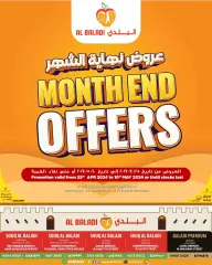 Page 1 in End of month offers at Souq Al Baladi Qatar