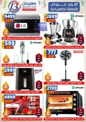 Página 5 en Ofertas de aniversario en Centro Shaheen Egipto