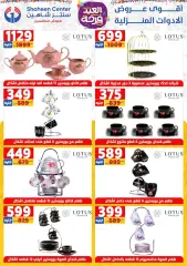 Page 20 in Eid Al Fitr Happiness offers at Center Shaheen Egypt