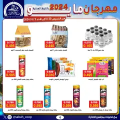 Page 4 in May Festival Offers at Sabah Al Ahmad co-op Kuwait