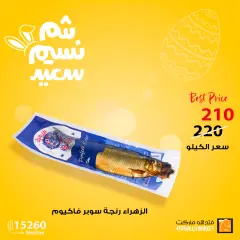 Page 8 in Spring offers at Fathalla Market Egypt