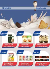 Page 16 in Summer offers at Bassem Market Egypt