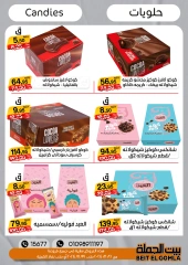 Página 45 en Ofertas de aniversario en Casa Gomla Egipto