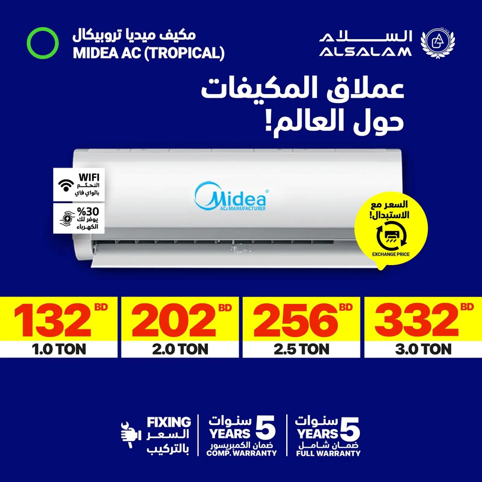Page 1 in ACs Deals at Salam gas Bahrain