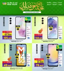 Page 3 in Eid Al Adha offers at Ansar Gallery Bahrain