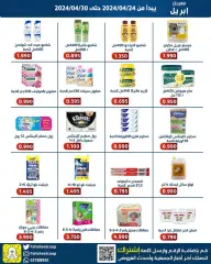 Page 18 in April Festival Offers at Fahaheel co-op Kuwait