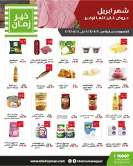 Page 2 in Saving Offers at Kheir Zaman Egypt