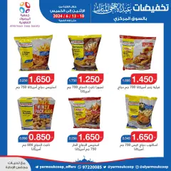 Page 2 in Eid Al Adha offers at Yarmouk co-op Kuwait
