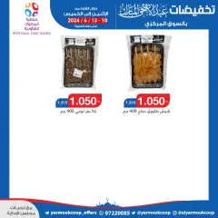 Page 12 in Eid Al Adha offers at Yarmouk co-op Kuwait