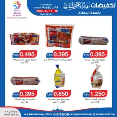 Page 3 in Eid Al Adha offers at Yarmouk co-op Kuwait