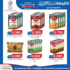 Page 21 in Eid Al Adha offers at Yarmouk co-op Kuwait