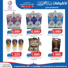 Page 22 in Eid Al Adha offers at Yarmouk co-op Kuwait