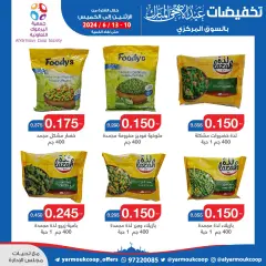 Page 4 in Eid Al Adha offers at Yarmouk co-op Kuwait