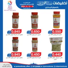Page 31 in Eid Al Adha offers at Yarmouk co-op Kuwait