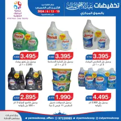 Page 33 in Eid Al Adha offers at Yarmouk co-op Kuwait